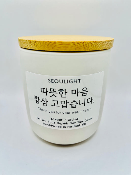 Thank you for your warm heart. - 10oz Wood Wick